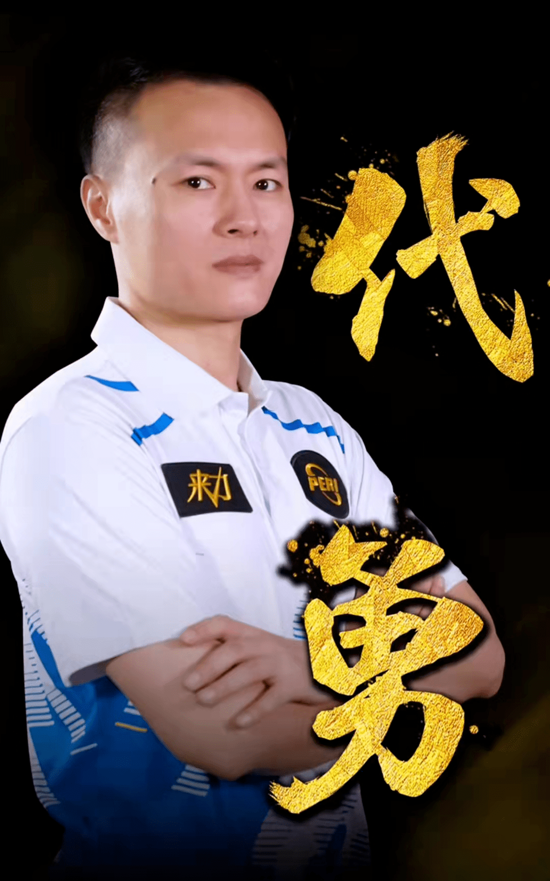 仅为国家队 仅为国家队